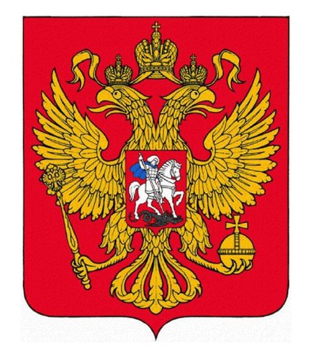 государственный герб Российской Федерации