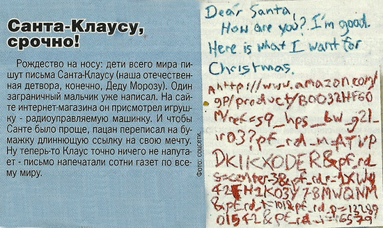 письмо деду Морозу